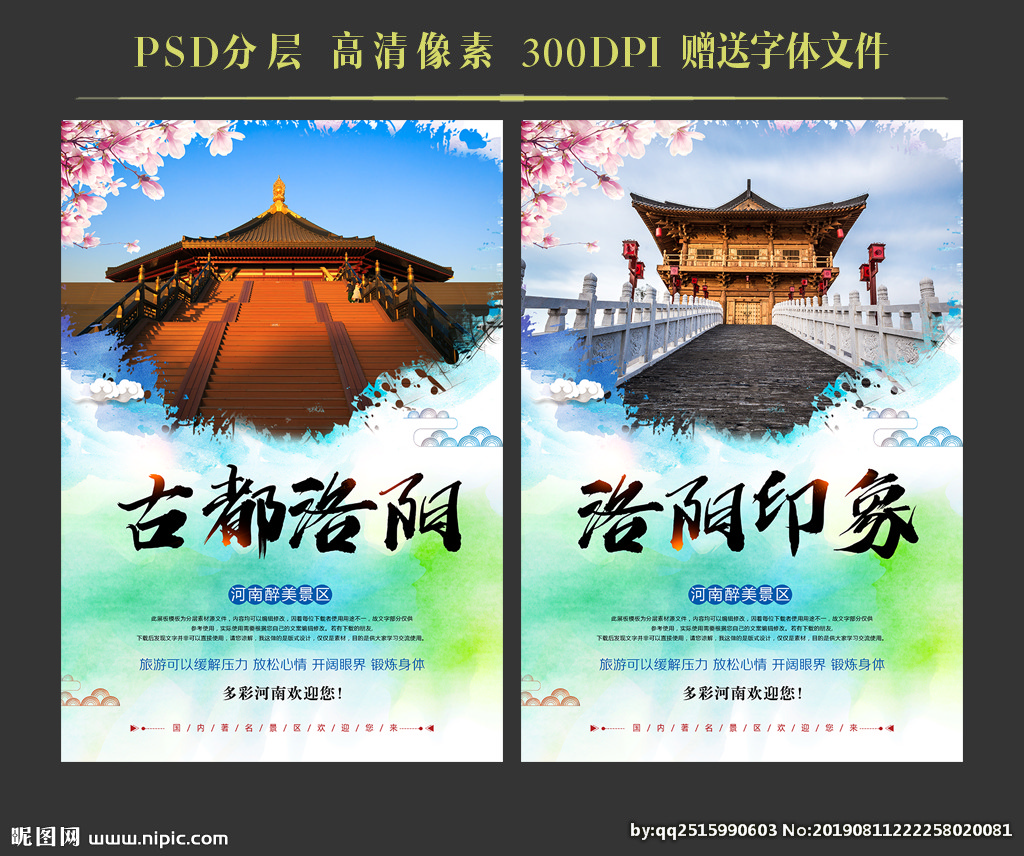 洛陽設(shè)計(jì)圖文創(chuàng)之旅 從海報(bào)廣告到設(shè)計(jì)圖庫與軟件開發(fā)的完美融合